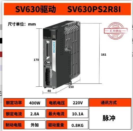 Фото Серводвигатель/драйвер Inovance SV630/100W/200W/400W/750 в комплекте с MS1H4, двигатель Inovance №1