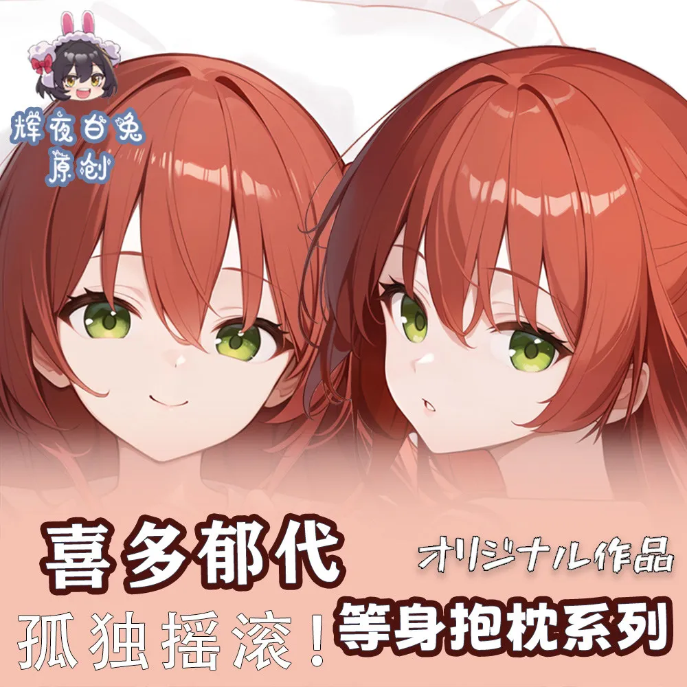 Аниме Bocchi The Rock! Подушка для обнимания унисекс в японском стиле