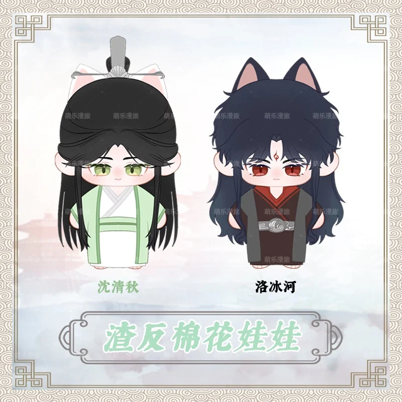 

Anime Scum Villain Self Saving System Shen Qing Qiu Luo Ice River Cosplay Plush Stuffed Doll Change Dress Up suit Toy Gift