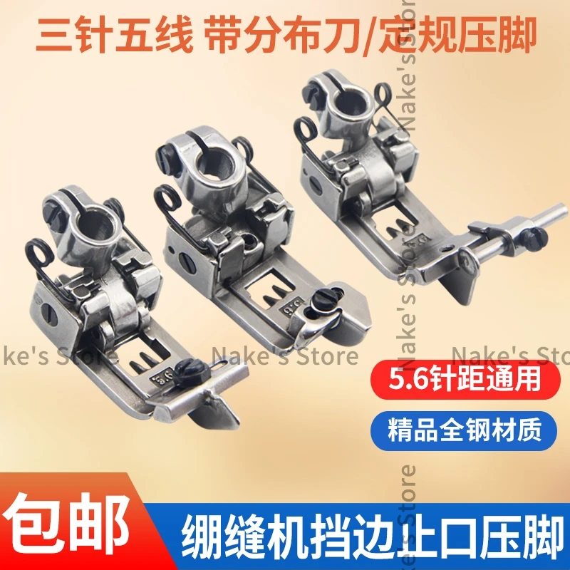 Регулируемая прижимная лапка для остановки кромок 5 6 измеритель шага иглы с