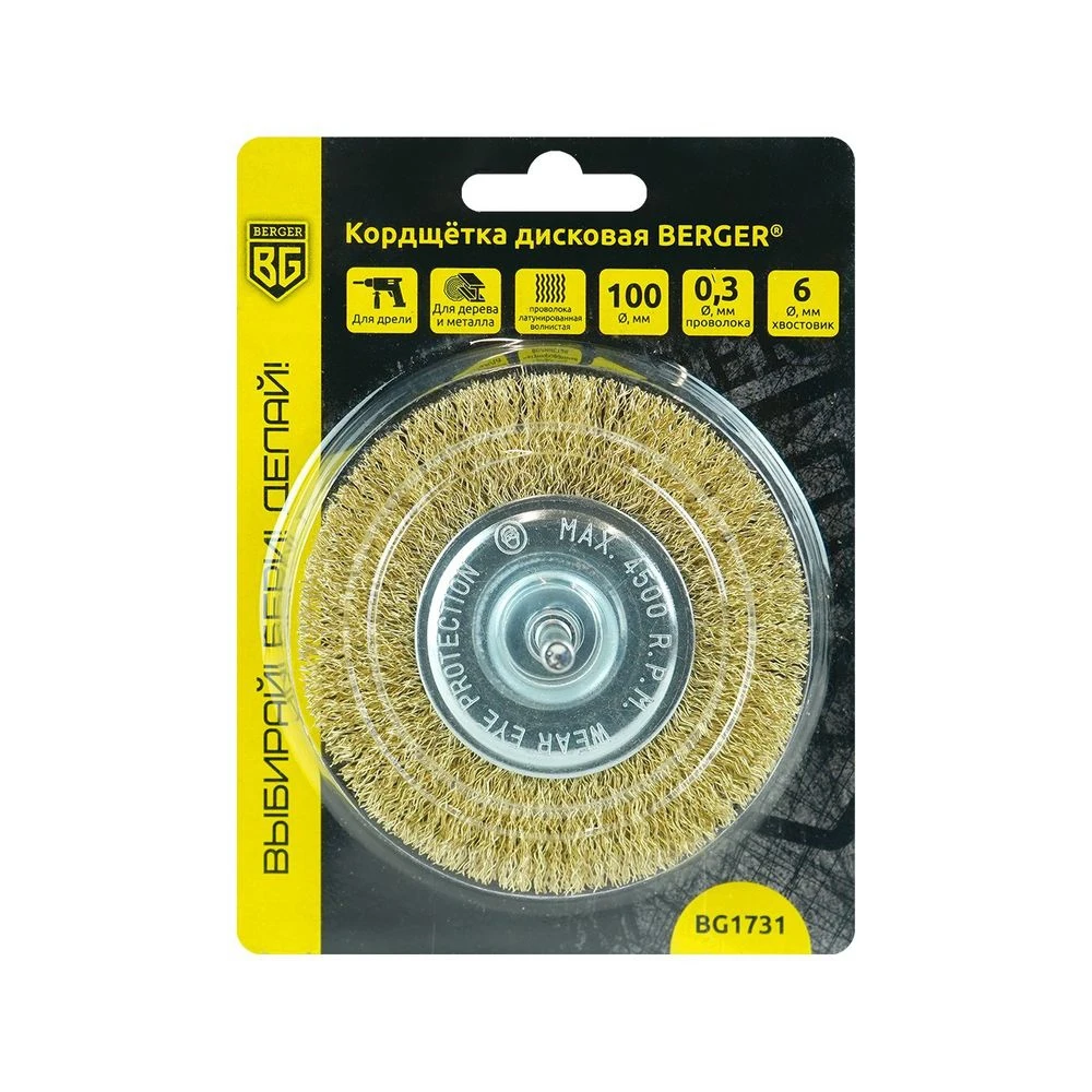Кордщётка дисковая BERGER BG1731 латунированная сталь 0.3 мм диаметр 100 хвостовик 6 |