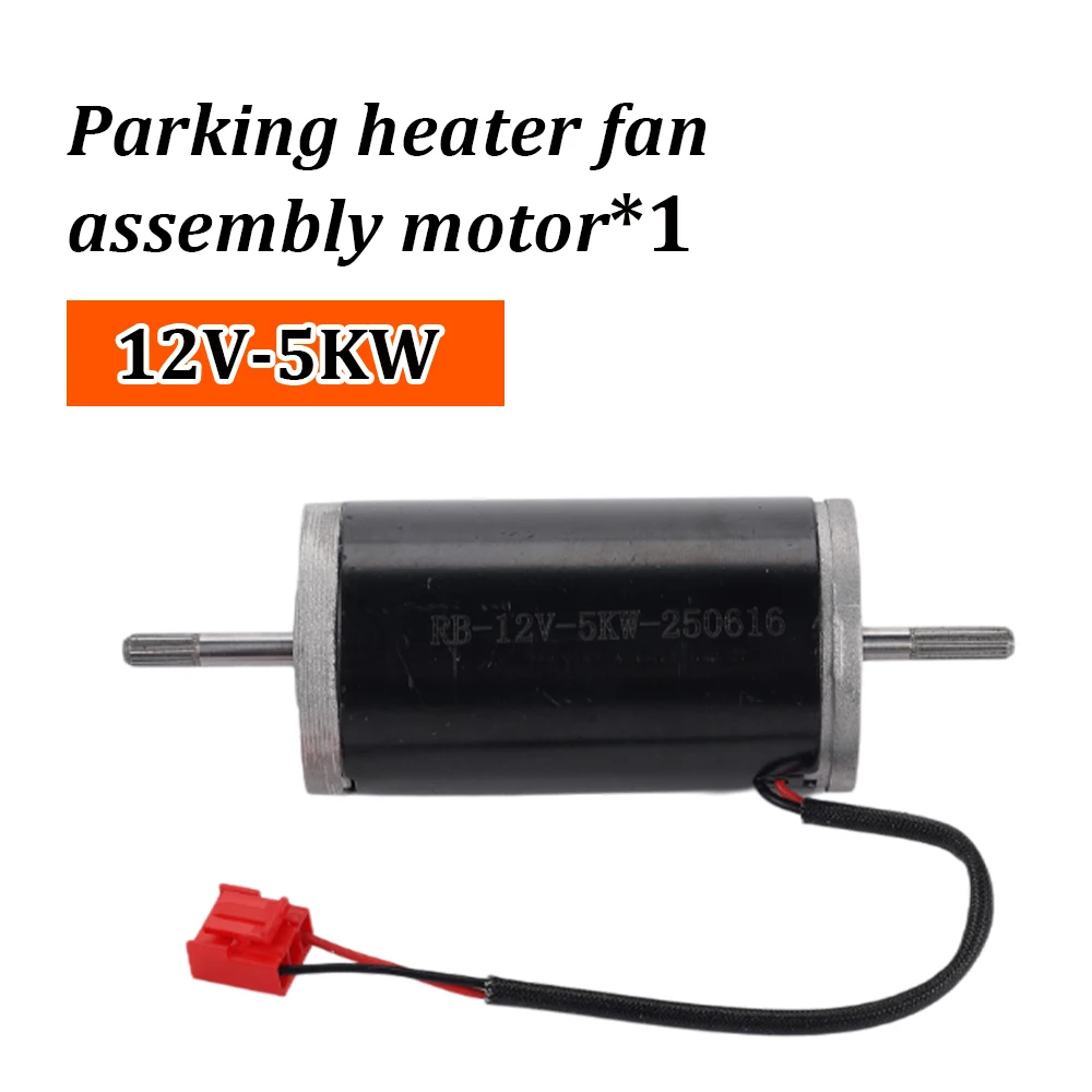 

12 В 5-8 кВт универсальный двигатель вентилятора стояночного обогревателя, сменный двигатель, подходит для дизельного обогревателя, вентилятор в сборе, запасные части двигателя