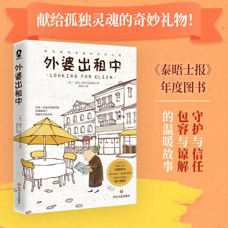 

Grandma'S Аренда подарка для лечения нового времени