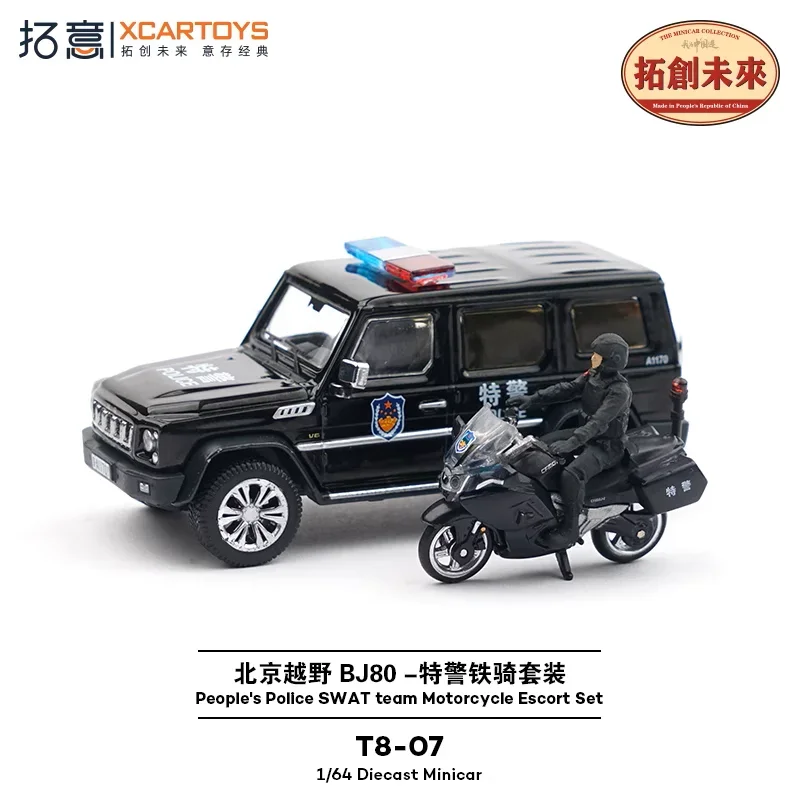 Xcartoys 1:64 People's Police SWAT Team Motorcycel Escort Set Коллекция литых моделей автомобилей
