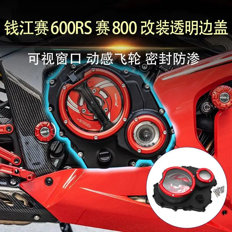 ДЛЯ QJMOTOR 600RS 800RR 800 RR 2024 2025 аксессуары для мотоциклов прозрачная крышка сцепления