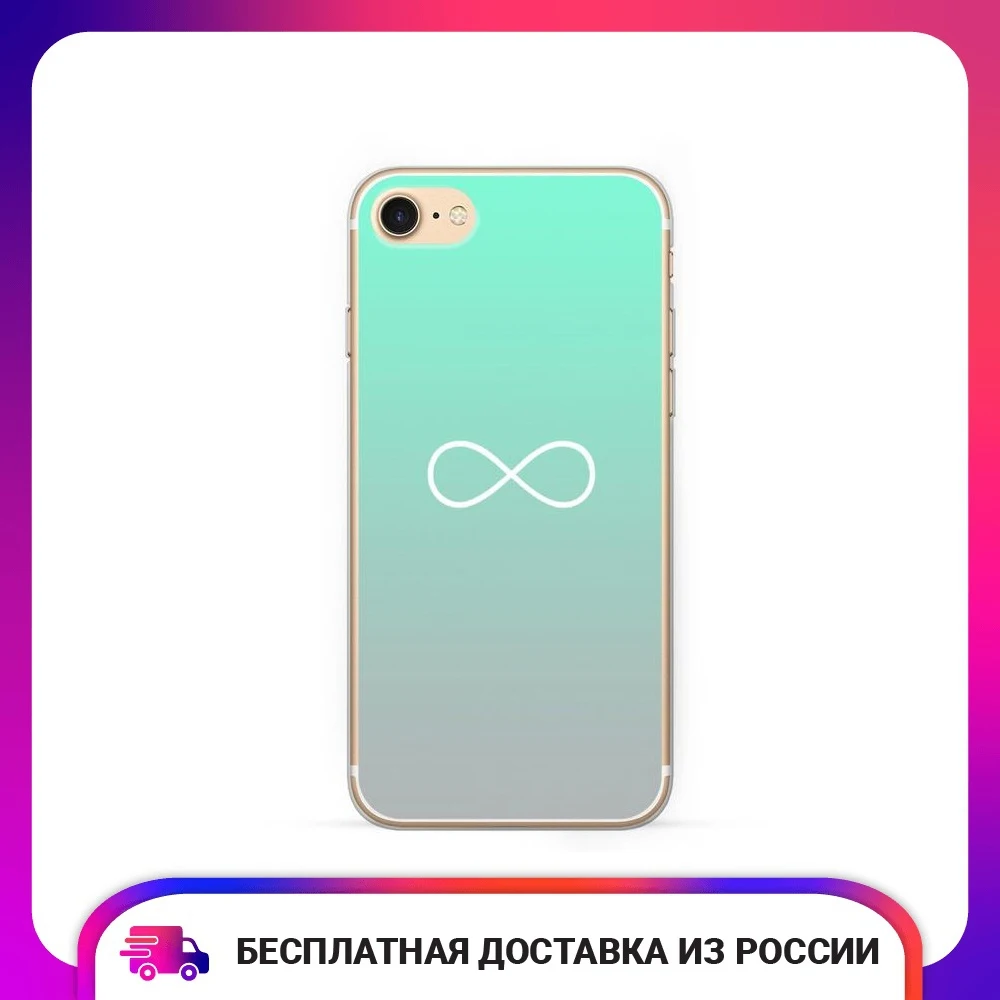 Чехол силиконовый для iPhone SE 2020 Бесконечность от Тиффани защитный тонкий мягкий