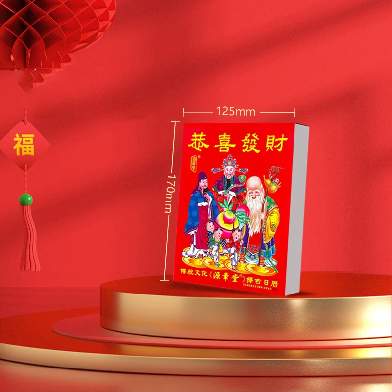 

Китайский лунный календарь на 2026 год