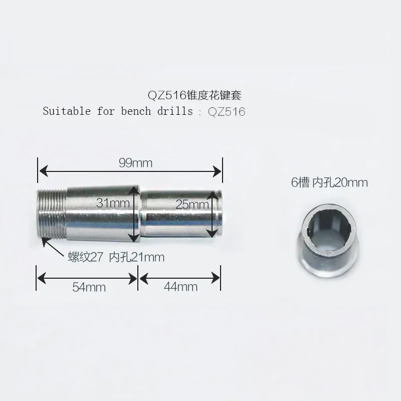 1 шт. Настольный сверлильный сращивающийся втулка Qianjianglong Hanghu Xizi QZ516 Z512-2 ZS4125 Z4132