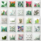 Летняя наволочка в скандинавском стиле для обнимания, наволочка для подушки, современные растения, зеленые растения, обнимающая наволочка для дивана, автомобильная наволочка для подушки