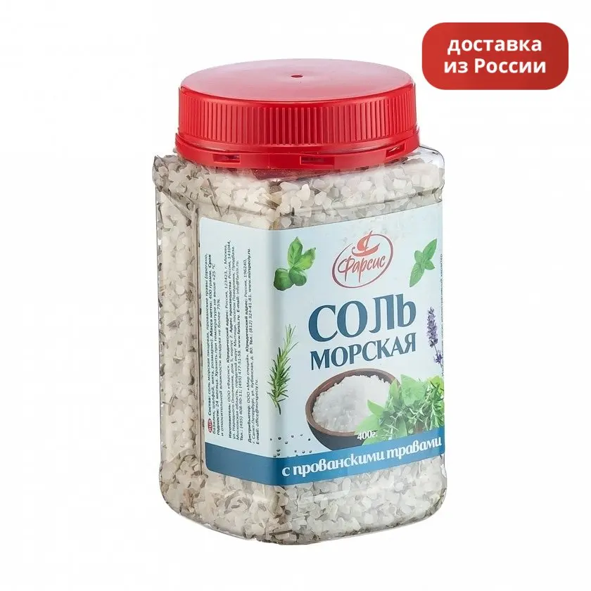Соль морская с прованскими травами Фарсис Пет-банка 400 г соль морская Хинкали куриный специи для приправы пищи специи для готовки вкус естественный кухня повар.