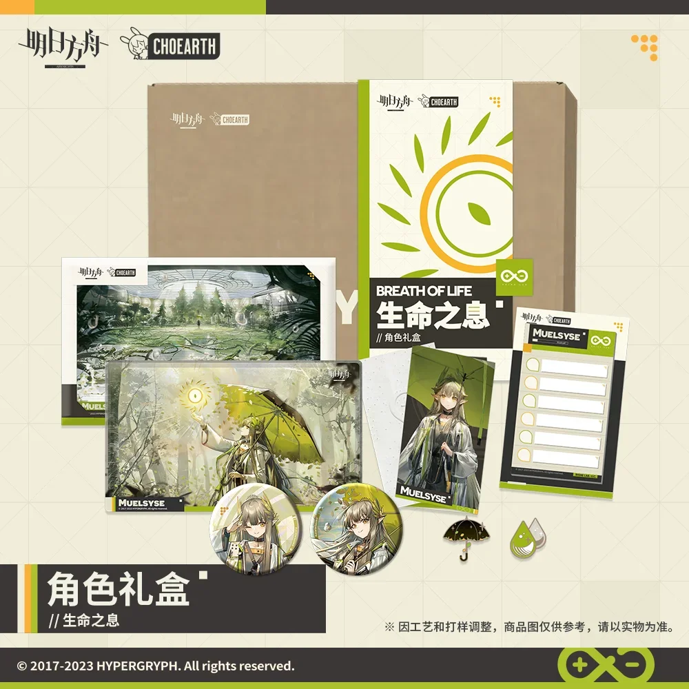 

Presale Anime Game Arknights、アークナイツ MUELSYSE The Breath of Life Cosplay Acrylic Ornaments Postcard Badge Note Paper Gift Box