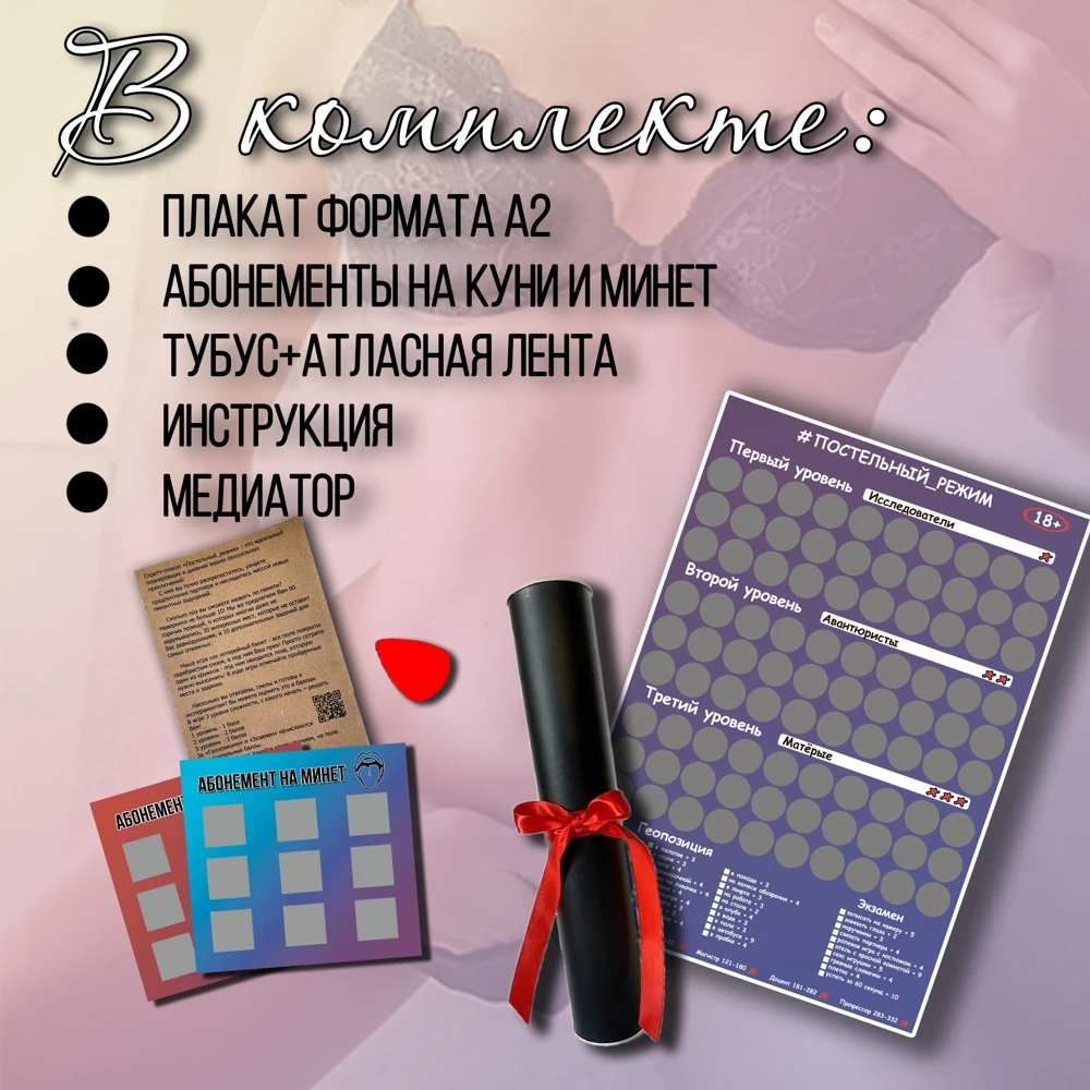 Настольная игра для взрослых Постельный режим секс-игрушки пар игры эротические