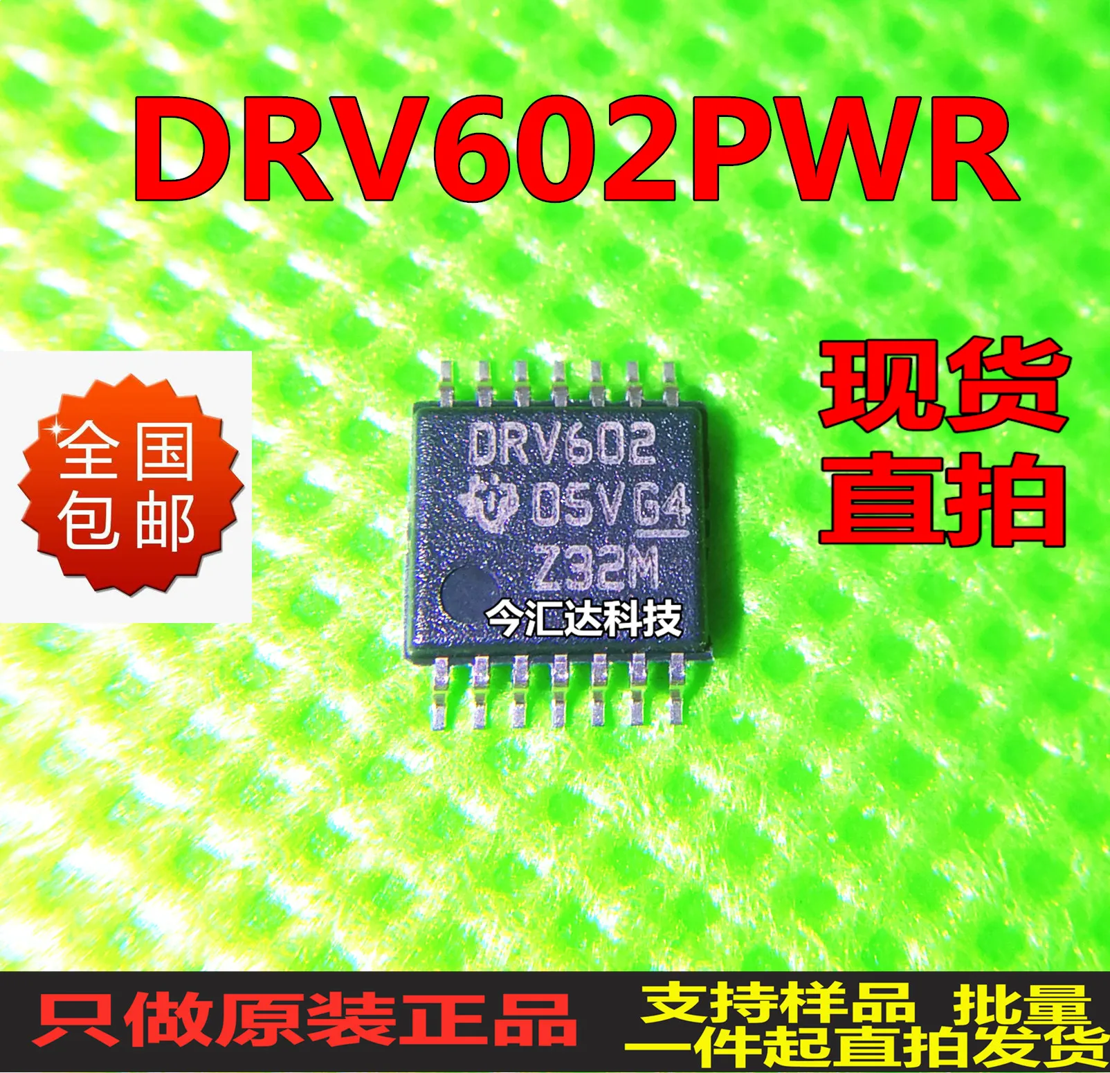 

20pcs original new 20pcs original new DRV602PWRTSSOP-14 audio amplifier