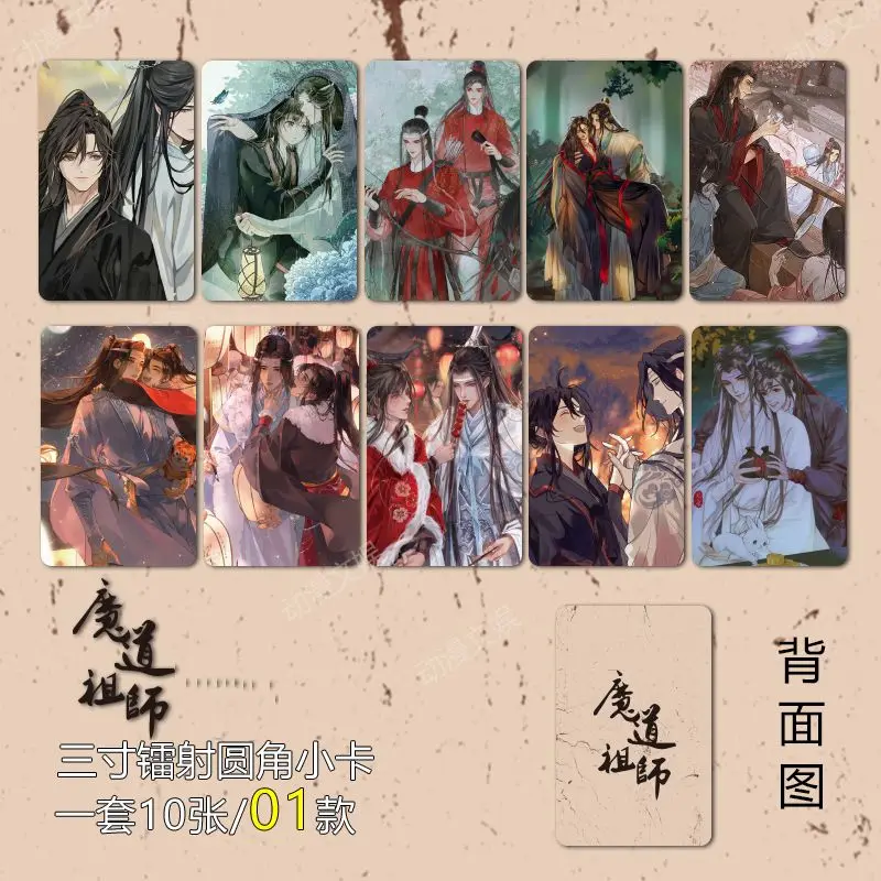 

Mo Dao Zu Shi Bookmarks for Books Lan Wangji Wei Wuxian Rounded Corner Card Bookmark School Supplies Student Stationery Gifts