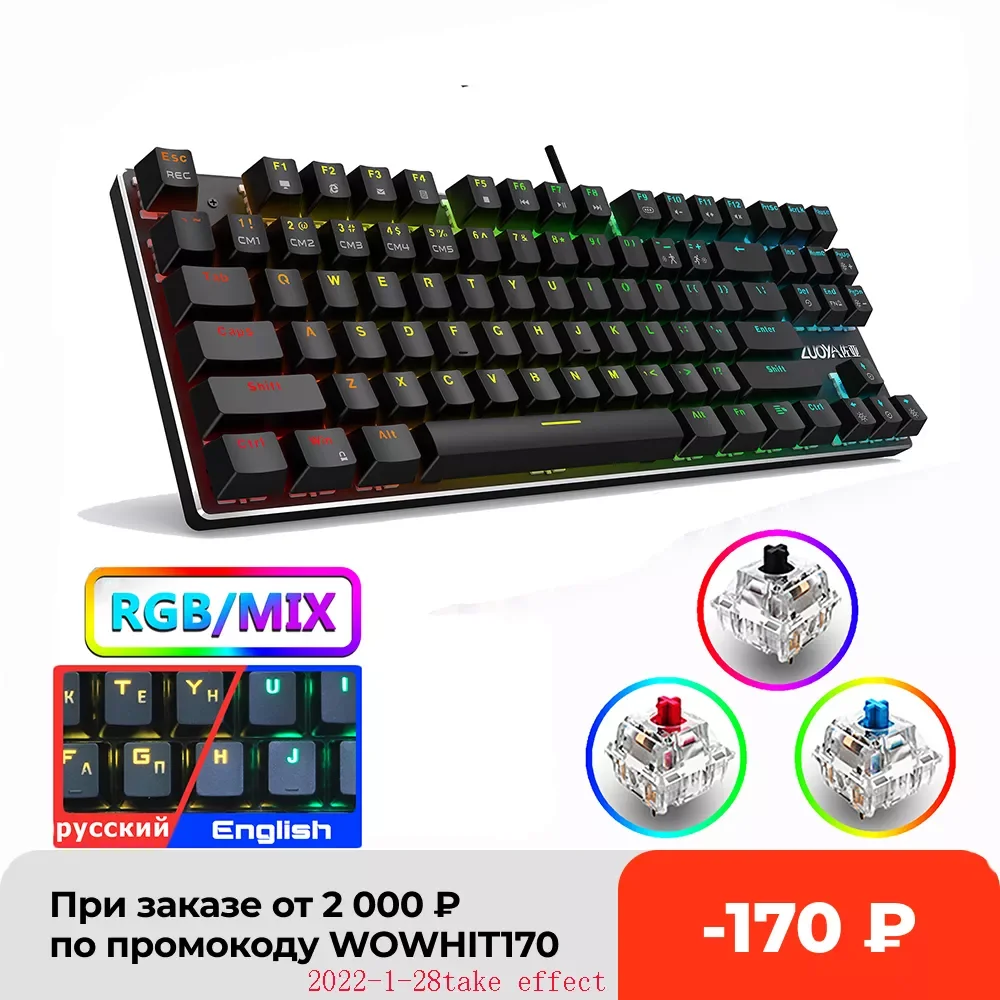 

Wired Gaming Mechanical Keyboard RGB Mix Backlit Keyboard 87 104 Anti-ghosting Blue Red Switch For Game Laptop PC Russian US