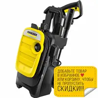 Мойка высокого давления KARCHER K 5 Compact (2100 Вт; расход воды 8,33 л/мин; система Quick Connect4 система охлаждения)
