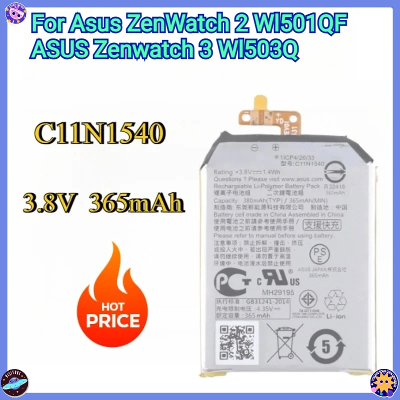 Фото Новый аккумулятор для часов 365 мАч C11N1540 для Asus ZenWatch 2 WI501QF ASUS Zenwatch 3 WI503Q Портативные аккумуляторы №1