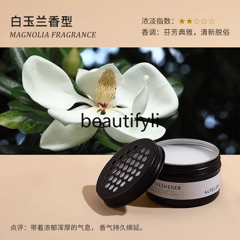 Car aromatherapy high-end car solid balm perfume ornaments long-lasting fragrant osmanthus new models