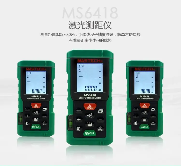 Лазерный дальномер MASTECH MS6418 цифровой измеритель расстояния 80 м с пузырьковым