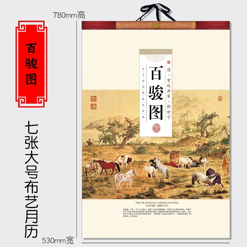 

Китайский календарь на 2026 год