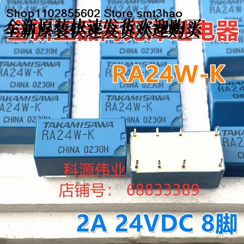 

RA24W-K 24VDC 8PIN DC24V RY24W-K