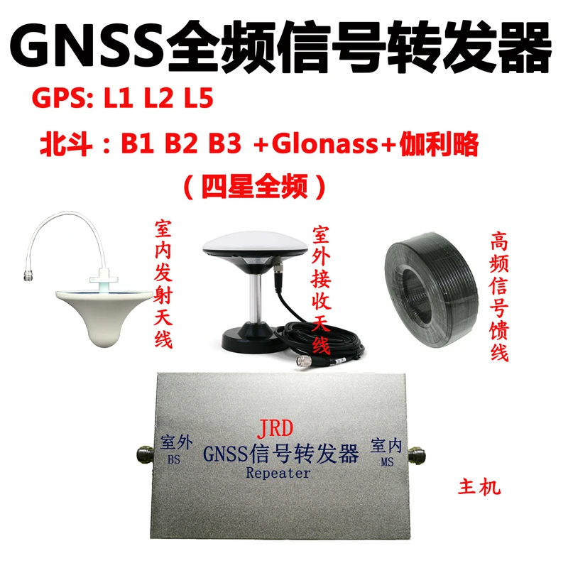 

GPS-ретранслятор сигнала GNSS, усилитель с полной частотой, усилитель Beidou GLONASS Galileo, мультиспутник, мультичастотный