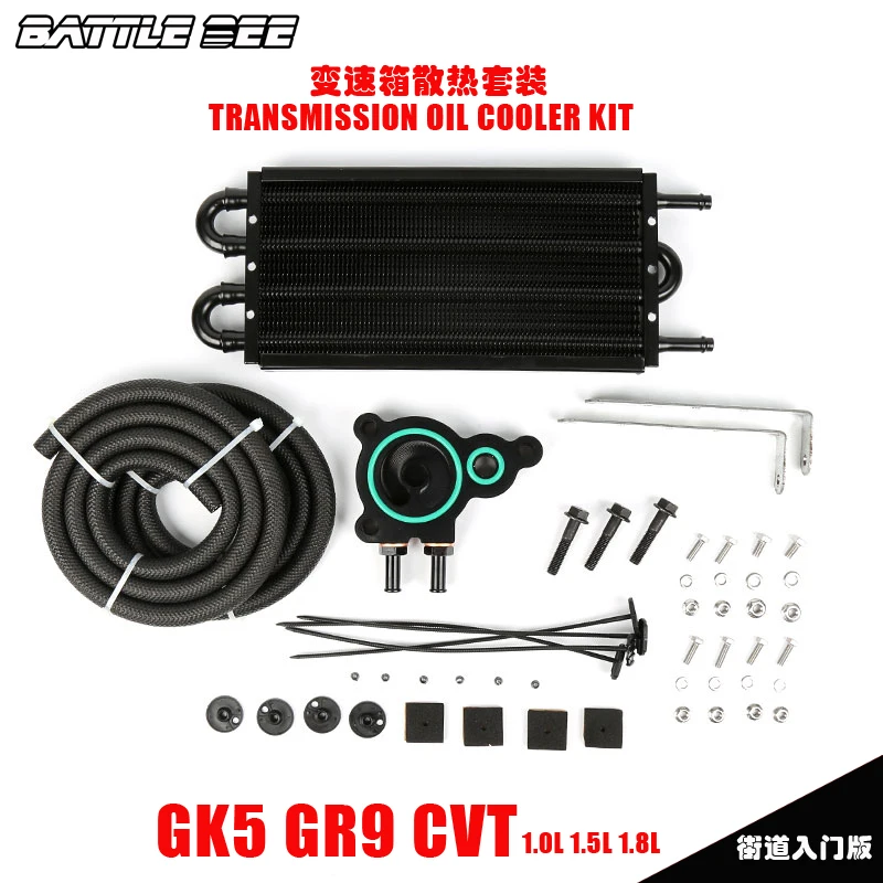 Охлаждающая пластина коробки передач Battle BeeHonda CVT комплект масляного радиатора