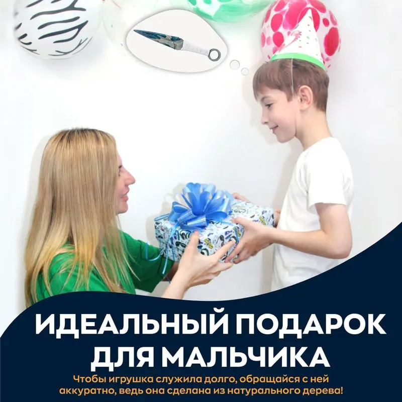 Игрушечное оружие нож кунай Augustite Geekroom кинжал игрушки для мальчика деревянные