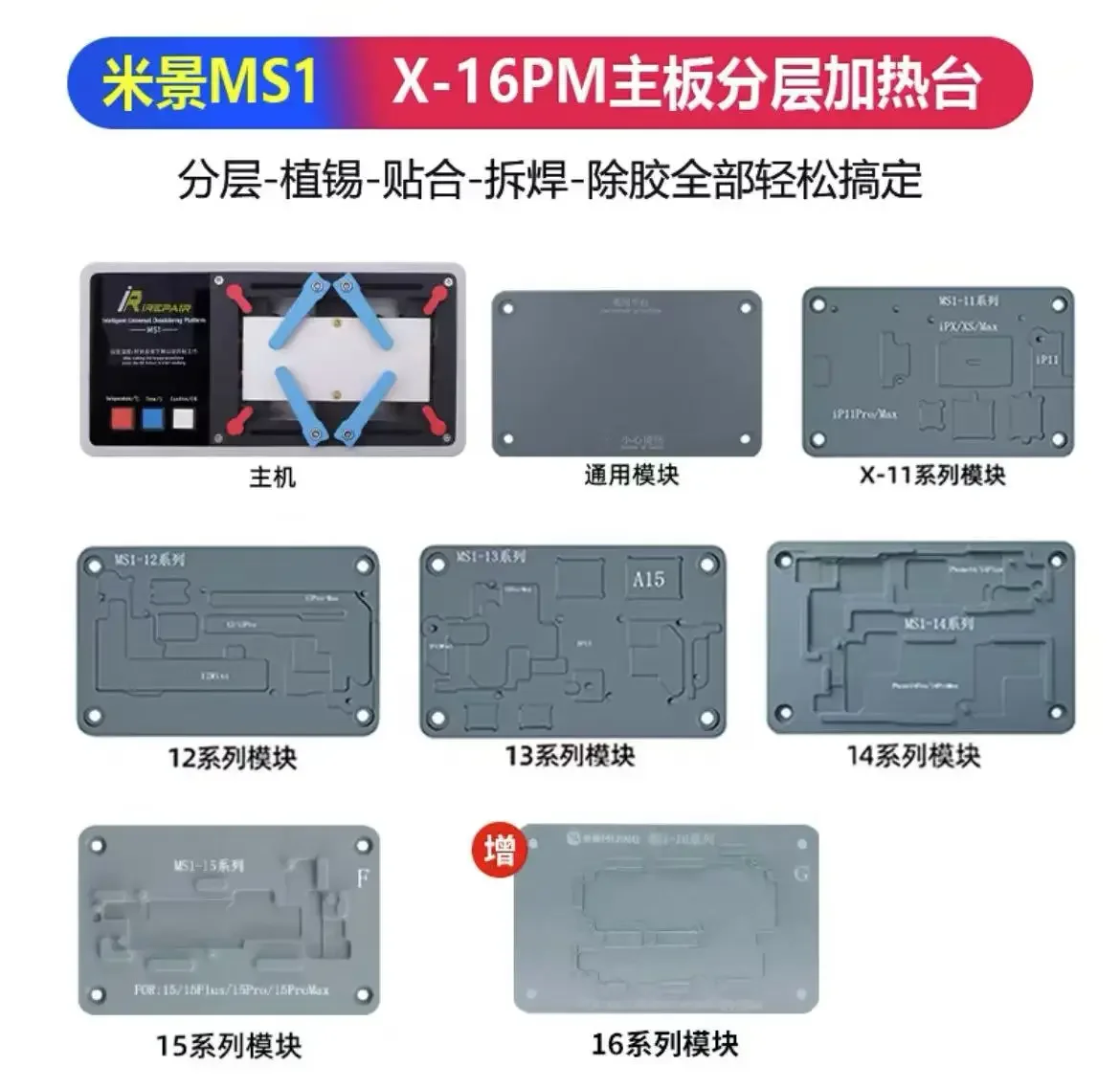Фото Станция паяльного предварительного нагревателя Mijing IRepair MS1 для телефона X 11, 12, 13, 14, 15, 16 минут, материнская плата, универсальная платформа для распайки №2