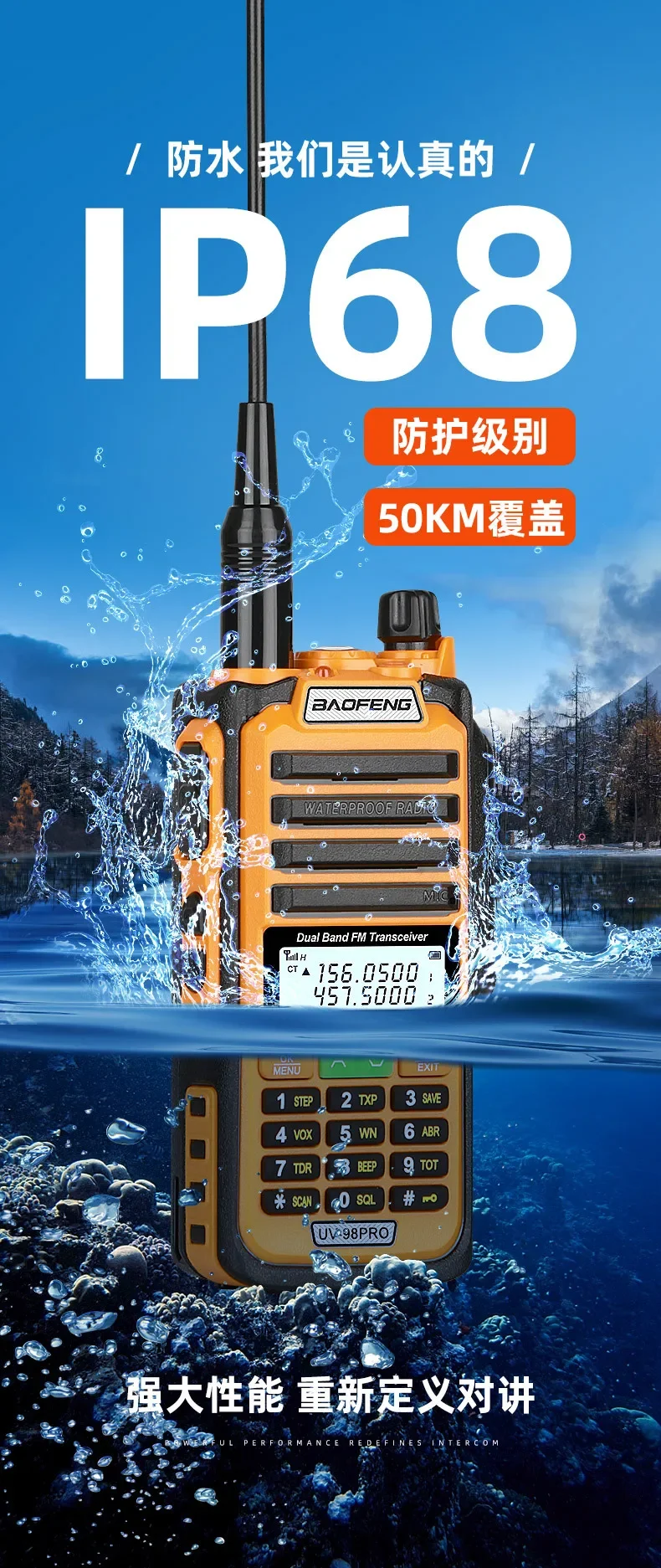 Прочная водонепроницаемая рация Baofeng UV-98PRO, высокомощная, для использования на открытом воздухе, IP68, морская, беспроводная, высокомощная портативная рация (art.: 3920d8fa74ccf) - 3920d8fa74ccf