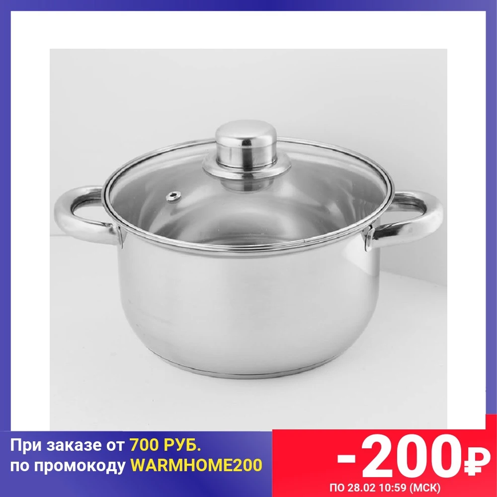 Кастрюля Ø18 см 2 6 л BE-156/2 со стеклянной крышкой | Дом и сад