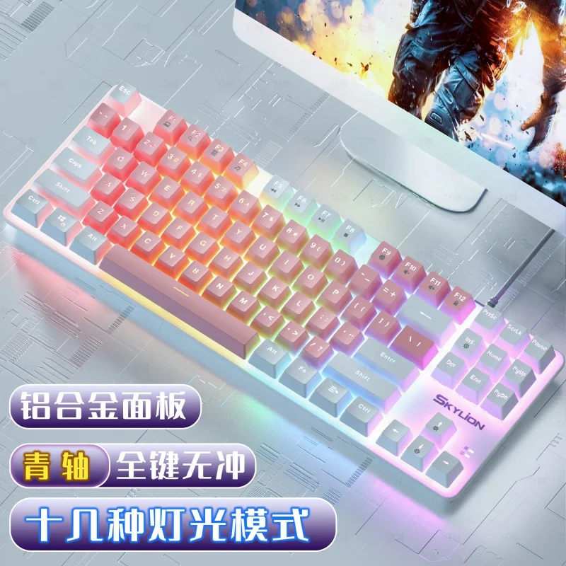 

H87 реальная Механическая 87 клавиш зеленая Проводная клавиатура компьютер ноутбук внешние офисные электронные игры 9 видов RGB подсветки