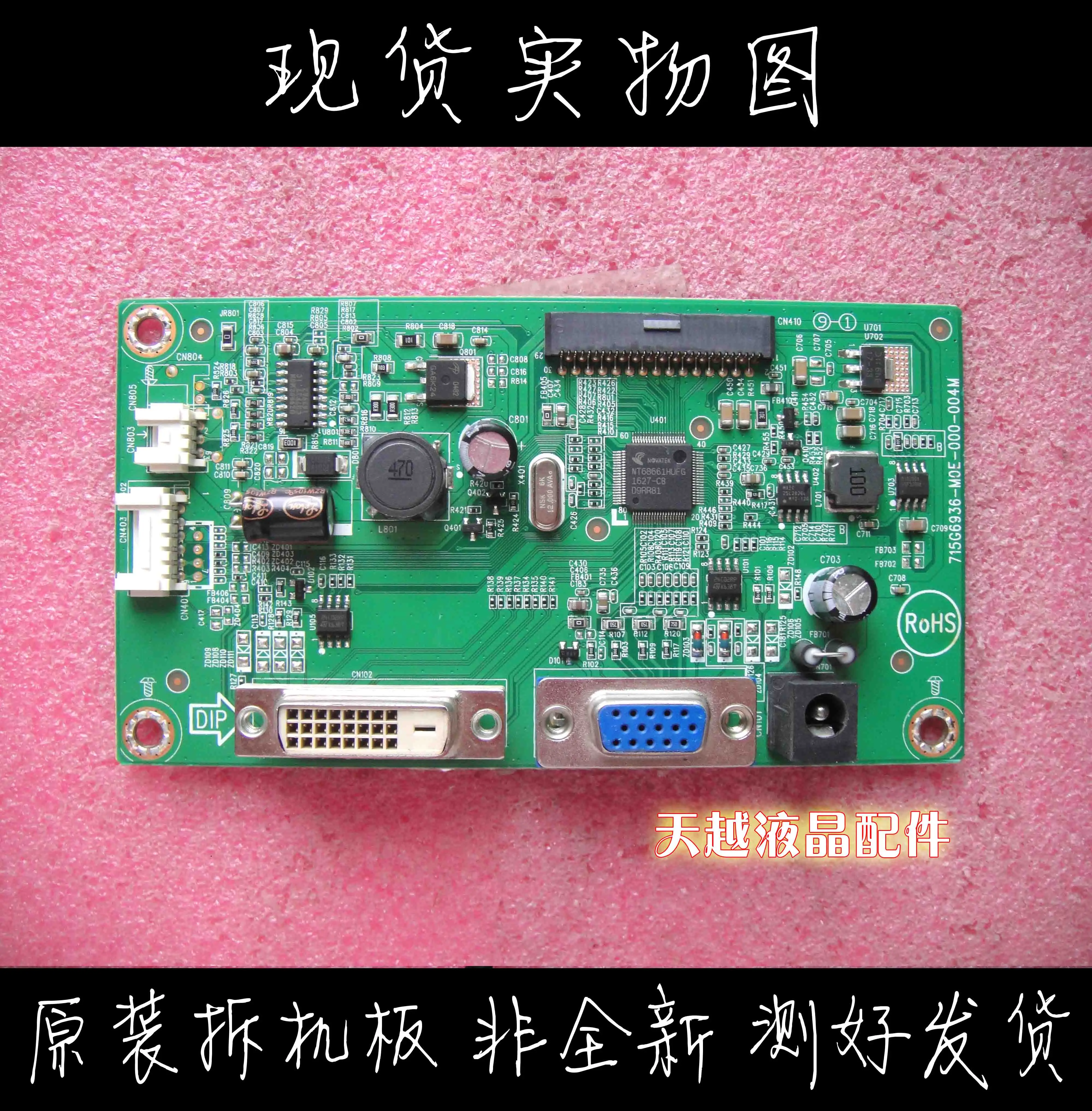 

Встроенная плата GreatWall L2272WS TFT215W90PS1 715G6936-M0E-000-004M