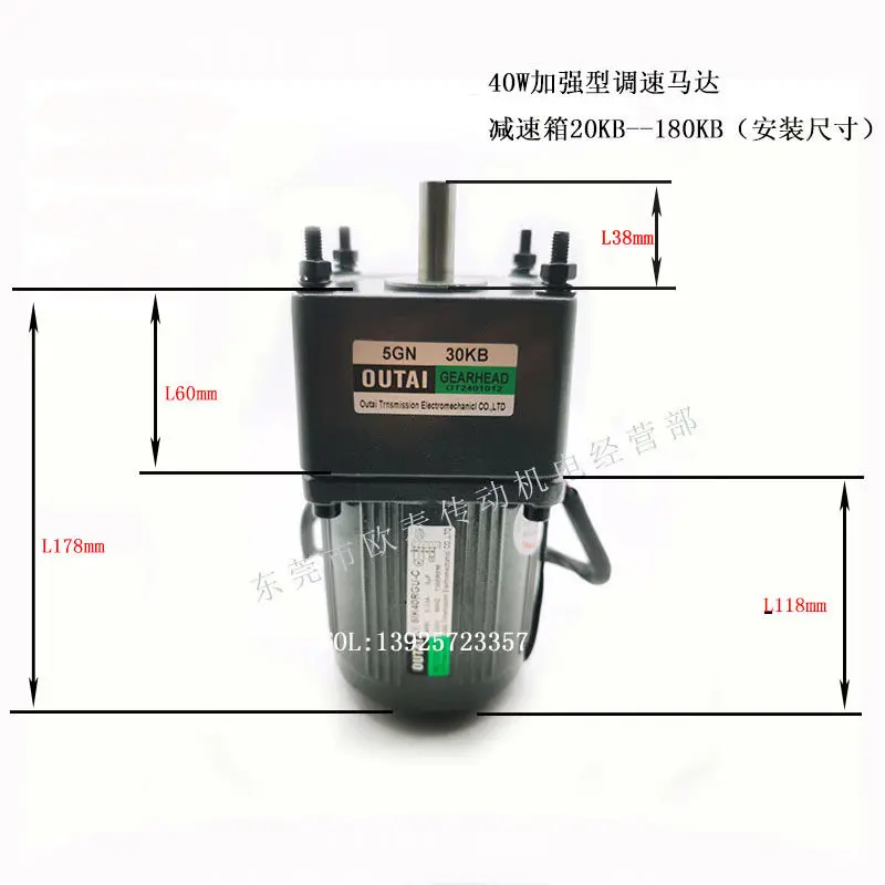 Усиленный мотор с регулировкой скорости 40W Ou Tai 5IK40RGU-C, мотор-редуктор OUTAI (art.: 3920daacc6f64) - 3920daacc6f64