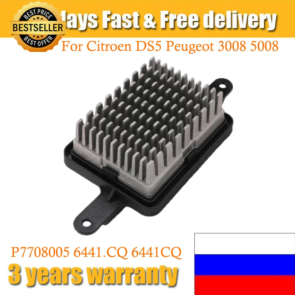 6441CQ For Citroen DS5 Peugeot 3008 5008 Auto Climate Control Blower Motor Heater Resistor P7708005