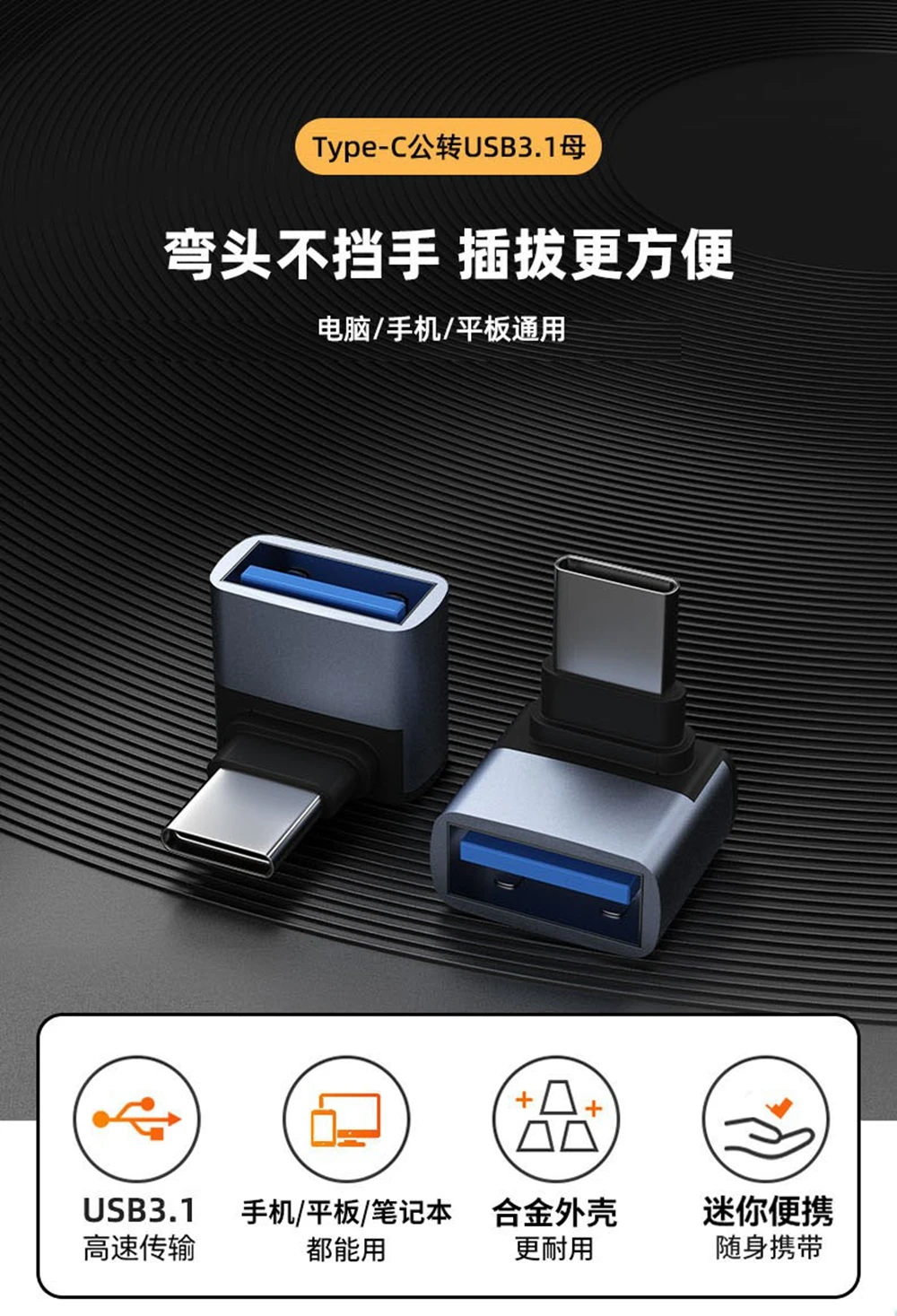 Адаптер Type-C к USB для мобильного телефона USB-накопителя 3 1 локоть подходит