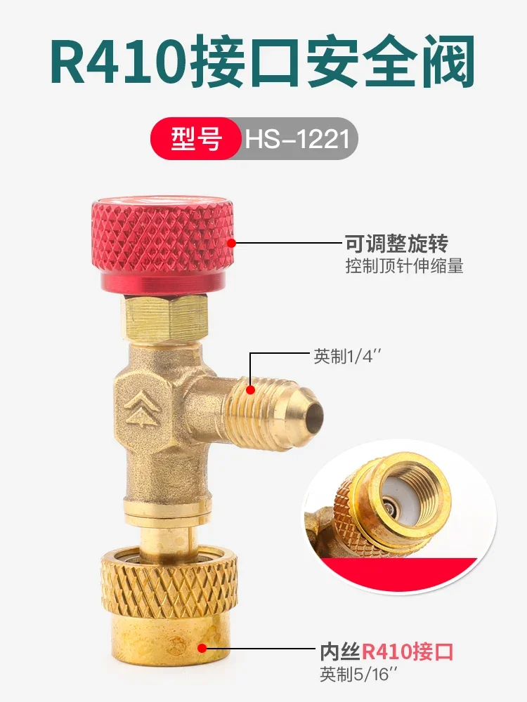 Hongsen HS-1221 центральный предохранительный клапан для наполнения жидкости
