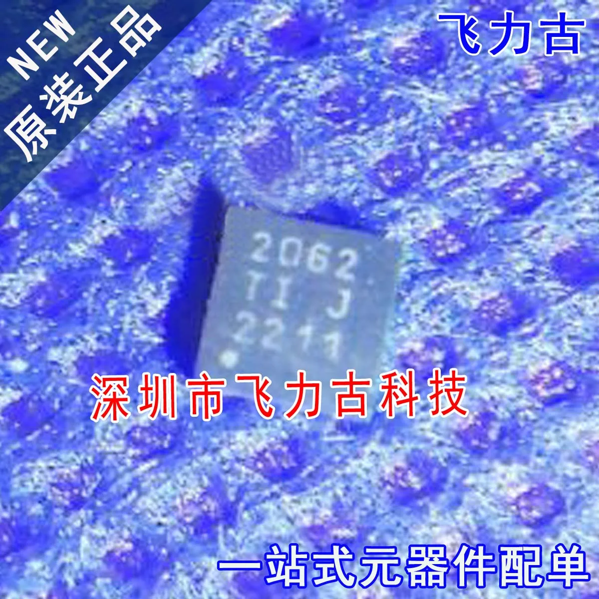 

Бесплатная доставка TPS2062ADRBR TPS2062ADRB TPS2062 2062 QFN8 10 шт.