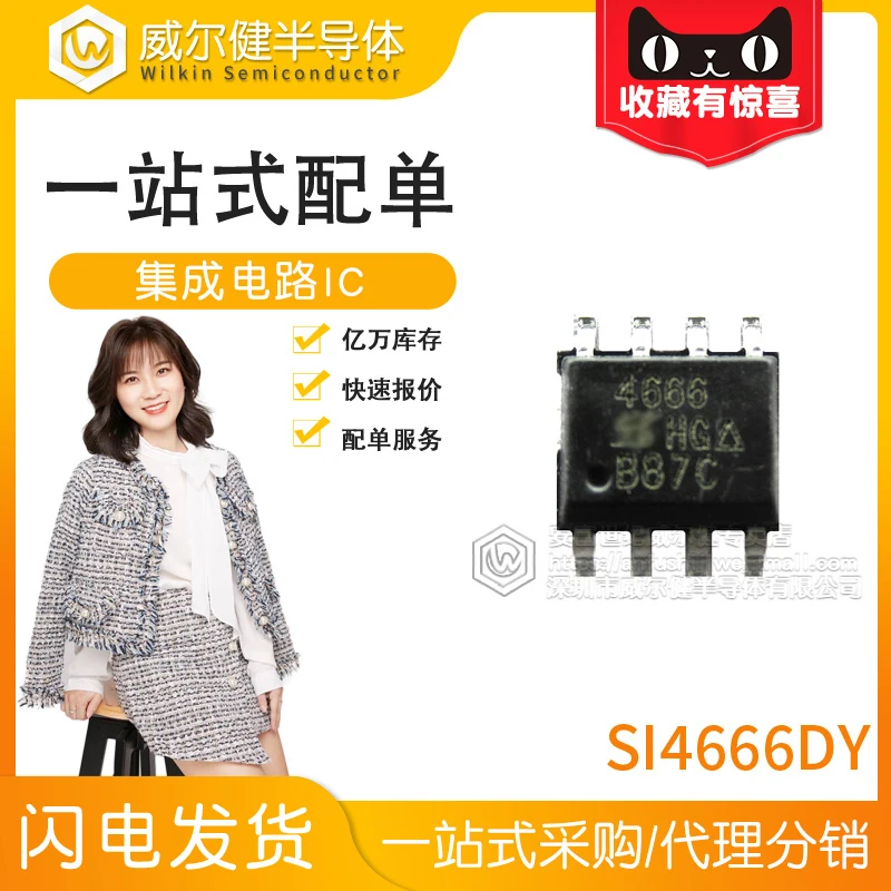 

Бесплатная доставка SI4666DY SOP8 N-CH 25V 16.5A SI4666DY-T1-GE3 10 шт.