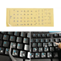 practical russian transparent keyboard stickers letters for laptop notebook computer pc