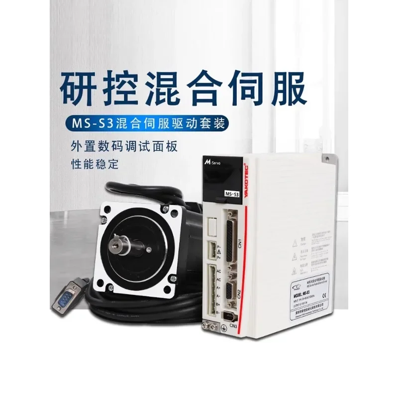 Привод исследований и управления MS-S3+86 Гибридный сервопривод двигателя