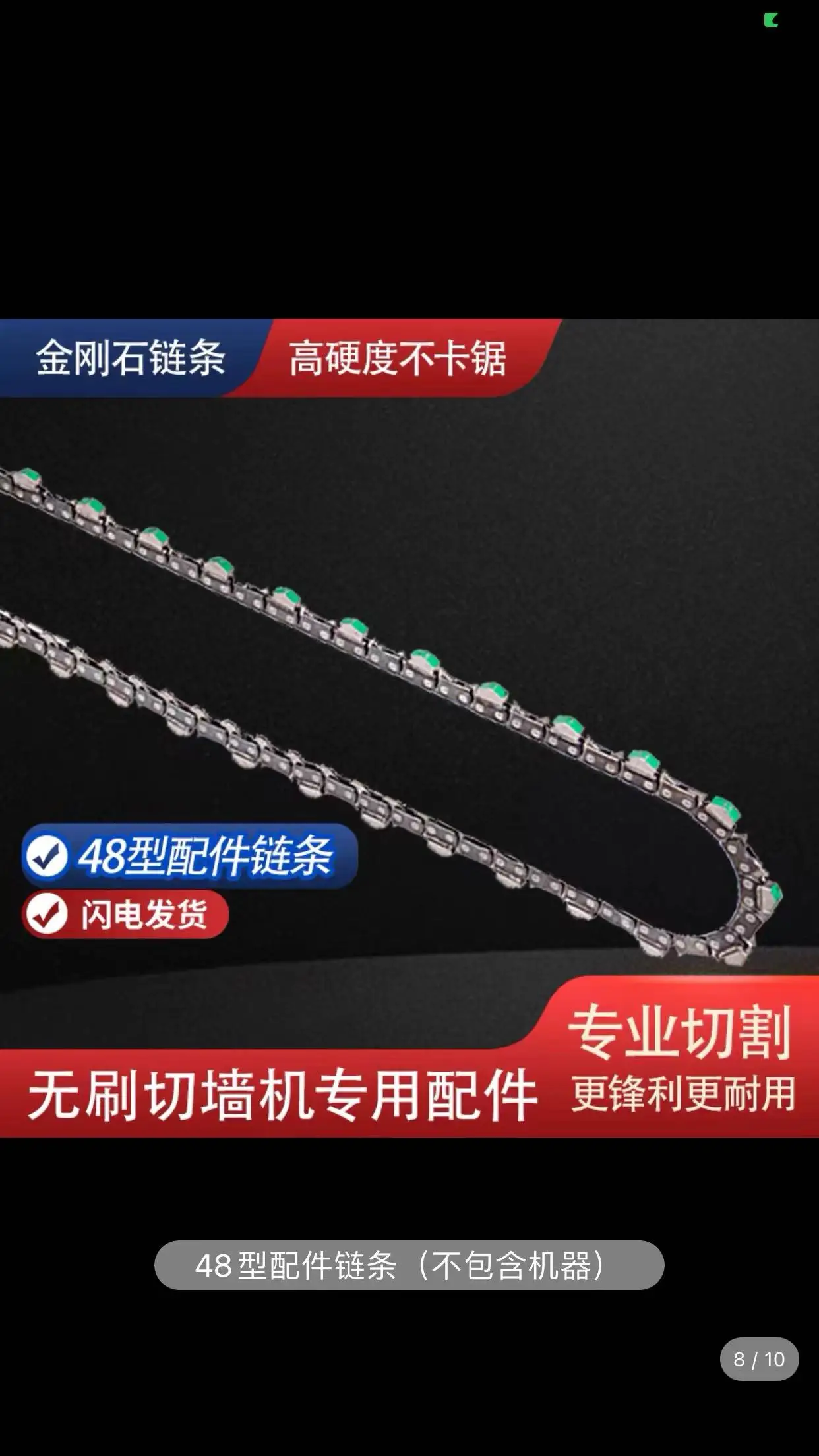

Model 48 accessory chain