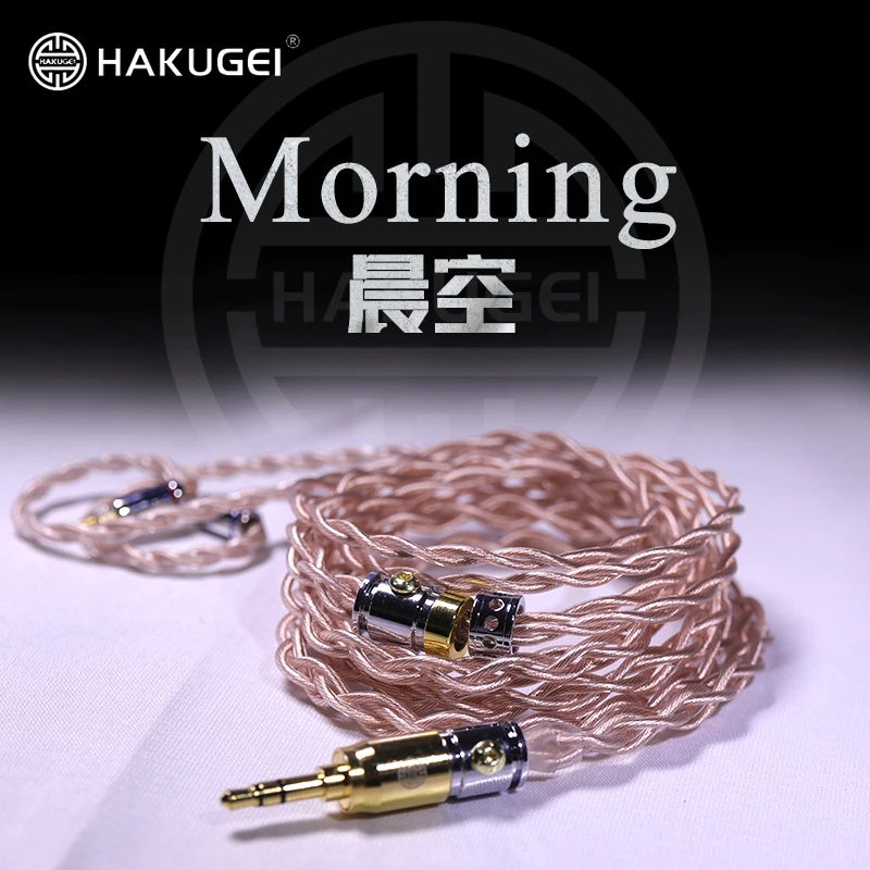 HAKUGEI Morning. Посеребренный 6NOCC & Litz 6NOCC гибридный кабель для наушников 4,4 3,5 2,5 0,78 MMCX