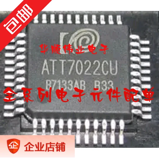 

ATT7026 ATT7026AU ATT7026CU