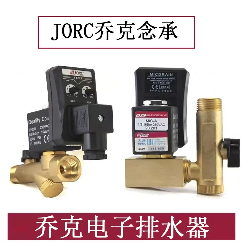 Фото Электронный дренажный клапан JORC MIC-A (раздельный) и MIC-B (монолитный) с автоматическим таймером №1