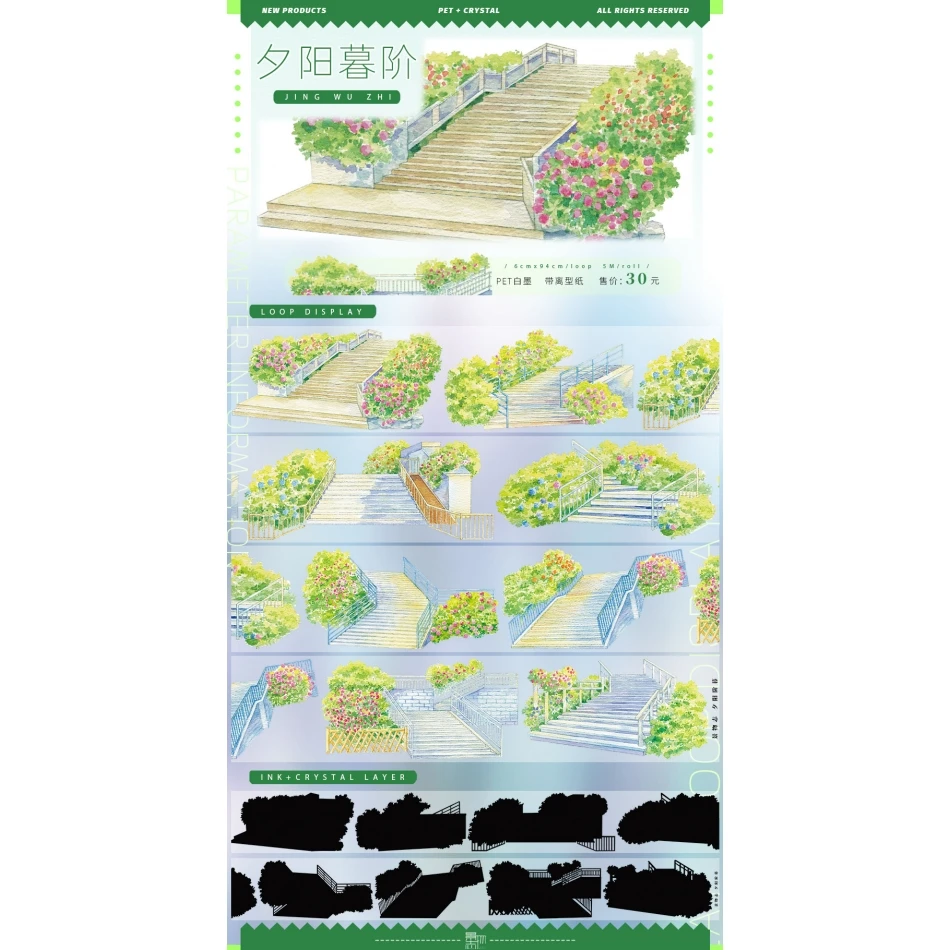 

Washi лента для журналов
