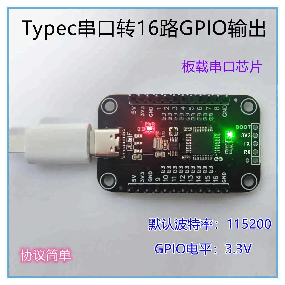 USB к 16 GPIO выходной вход чтение Тип C последовательный порт до 3 V 5V уровень