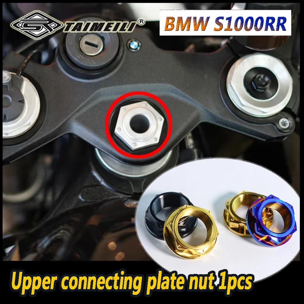 

Мотоциклетный болт TAIMEILI из титанового сплава, подходящий для ремонта и сменного винта модификации BMW s1000rr # 3