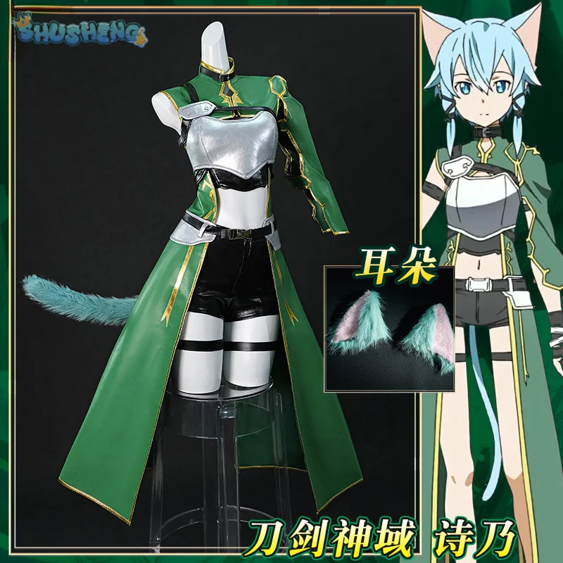 Фото Asada Shino SAO Косплей Костюм Аниме Sword Art Online Ветровка ухо хвост грудь доспехи реквизит Хэллоуин вечеринка кошка демон новый комплект №1