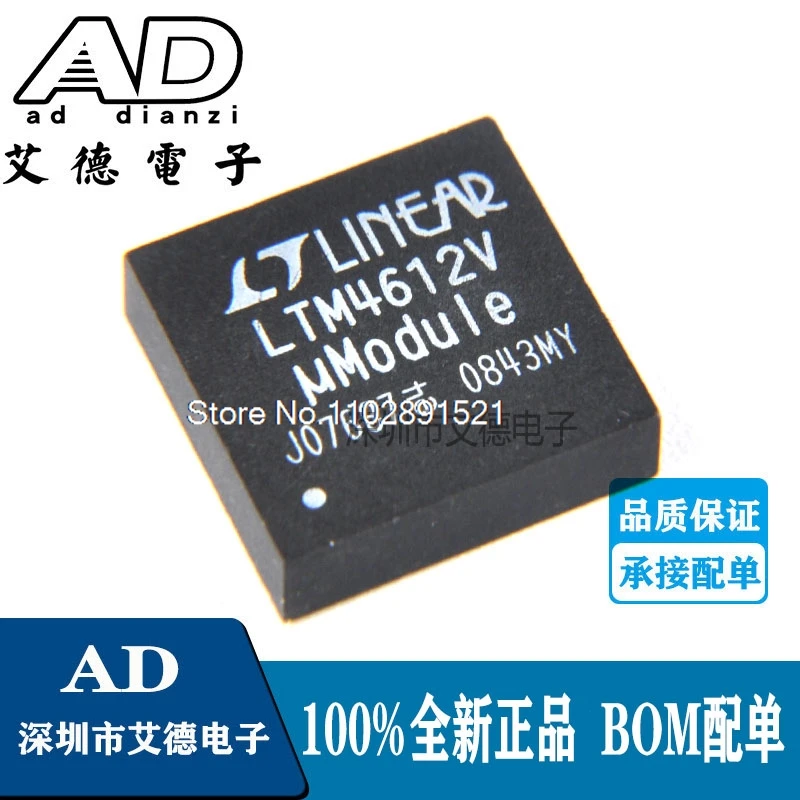 LTM4612EV # PBF LTM4612V LGA-133 DC/DC